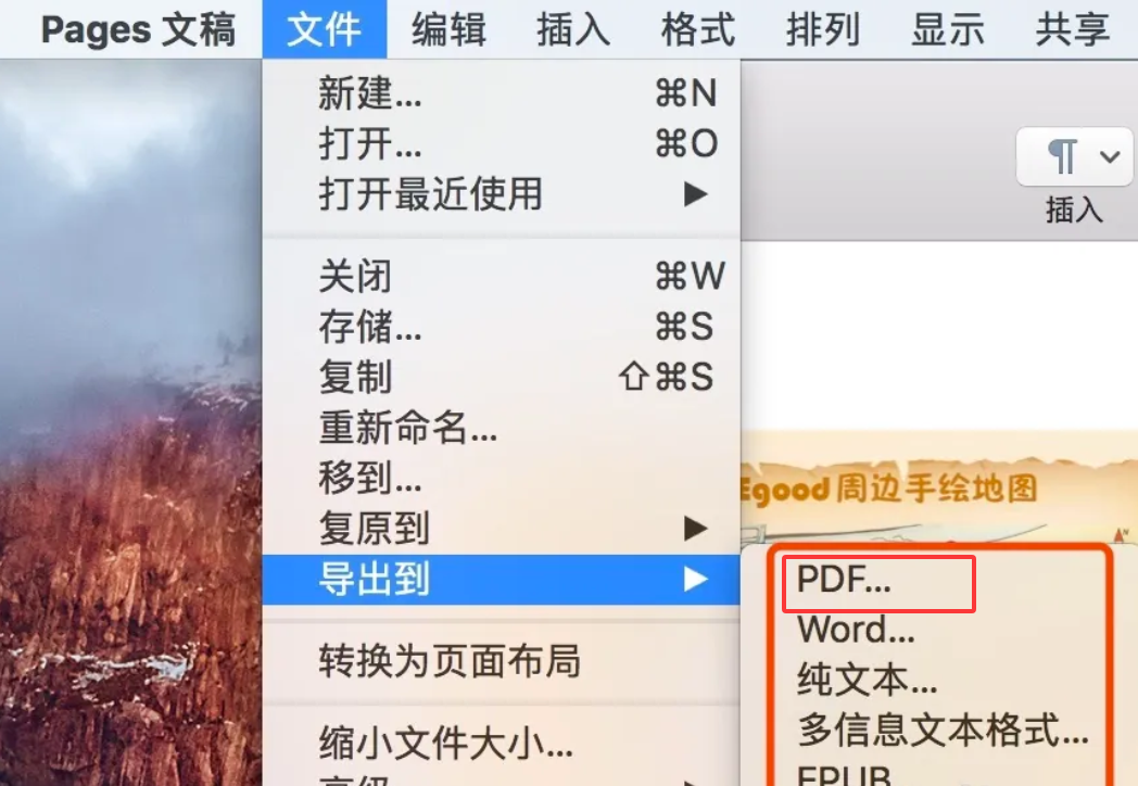 macOS系统下的内置方法步骤二