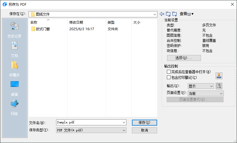 使用CAD软件的“输出”或“导出”功能步骤二