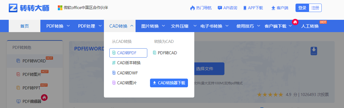使用在线转换工具(最便捷,适合应急)步骤二