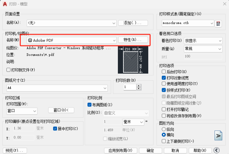 虚拟打印机法——功能与质量的平衡之选步骤三