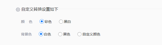 使用在线转换工具(最便捷,适合应急)步骤四