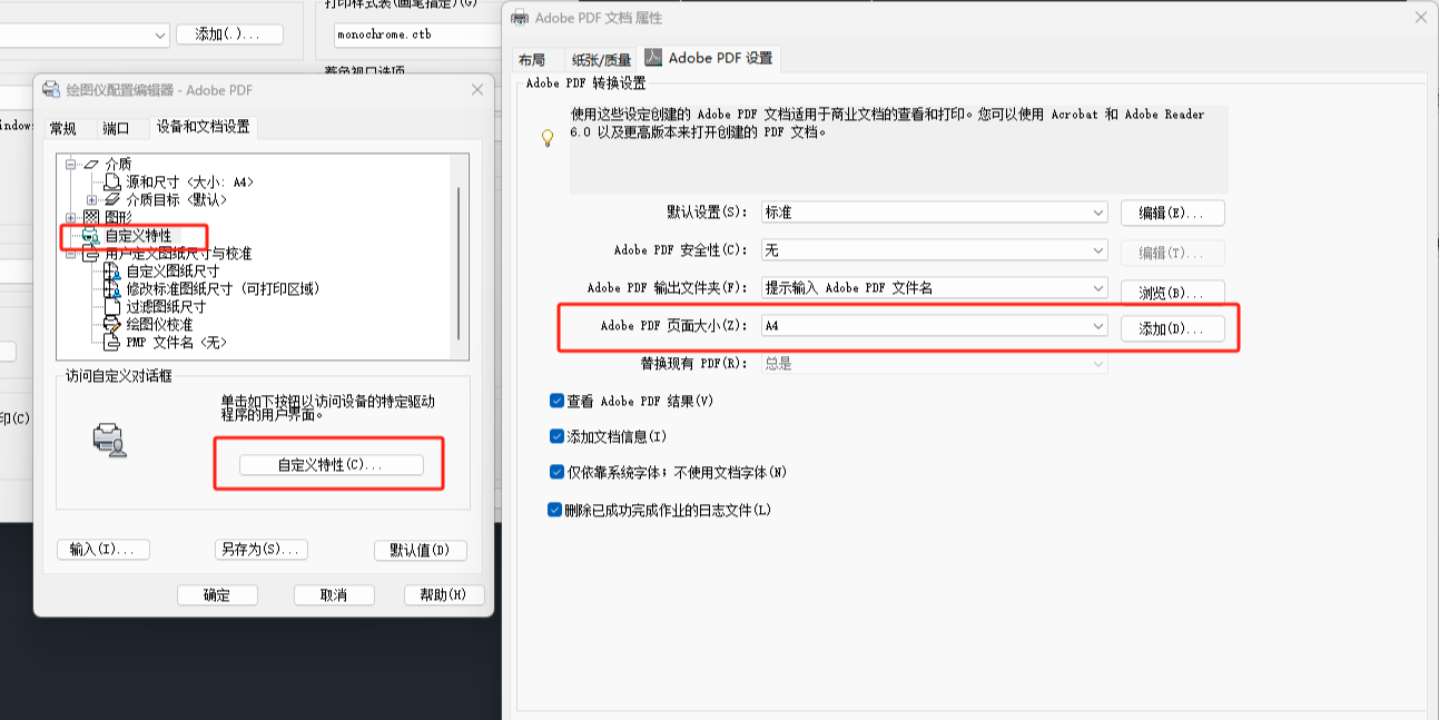 虚拟打印机法——功能与质量的平衡之选步骤四