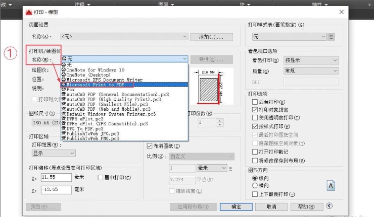 虚拟打印机法——功能与质量的平衡之选步骤一