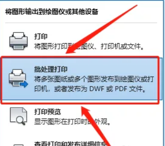 发布（Publish）法——批量处理的终极利器