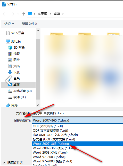 开源工具法：LibreOffice Draw（技术流方案）步骤二