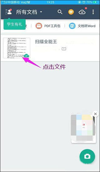 移动端解决方案：手机App的随时转换步骤一