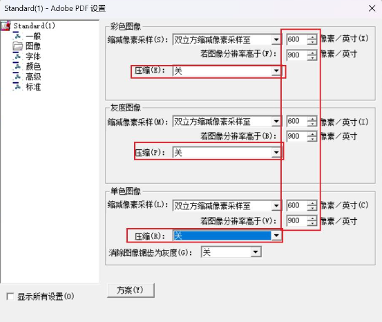 专业软件方案：Adobe Acrobat的专业级控制步骤二
