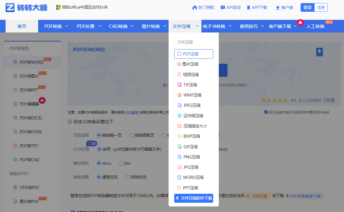 pdf怎么压缩的小一点？这3个高效方法让文件“瘦身”不损质！