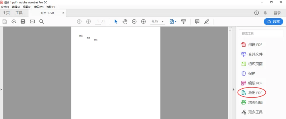 pdf怎么转换成excel表格？5种高效方法全解析！