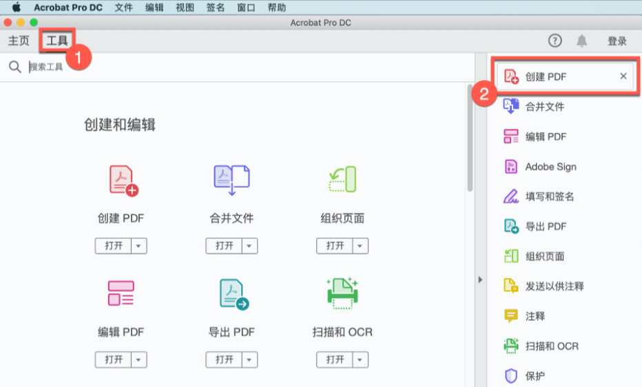 专业软件方案：Adobe Acrobat的专业级控制步骤一