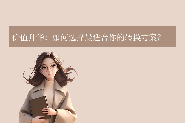 关键注意事项步骤一