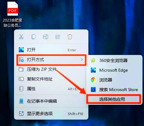 办公软件原生功能：Microsoft Word直接编辑步骤一
