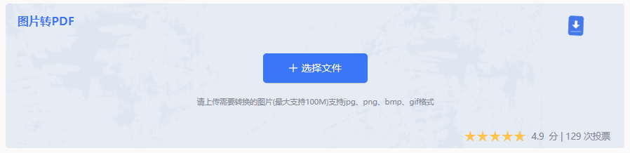 在线转换工具：转转大师的精准高效解决方案步骤二