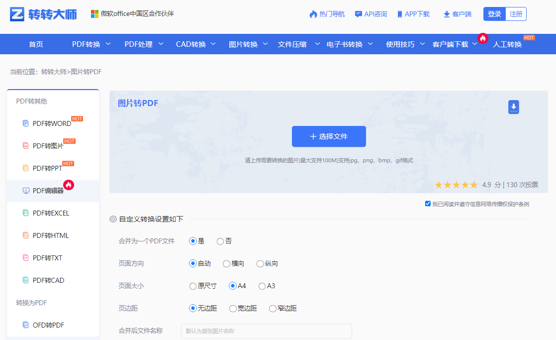 图片转为pdf怎么弄？小编亲测5种实用方法，告别繁琐操作！