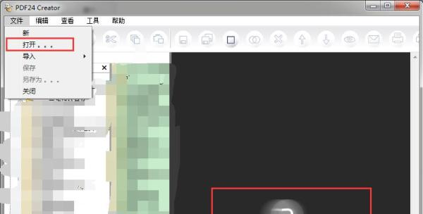 免费软件PDF24 Creator：离线编辑保障数据安全