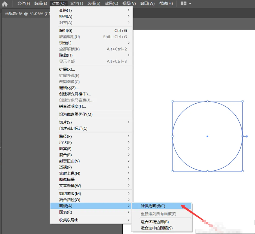 通过Adobe Illustrator处理PDF转CAD步骤三