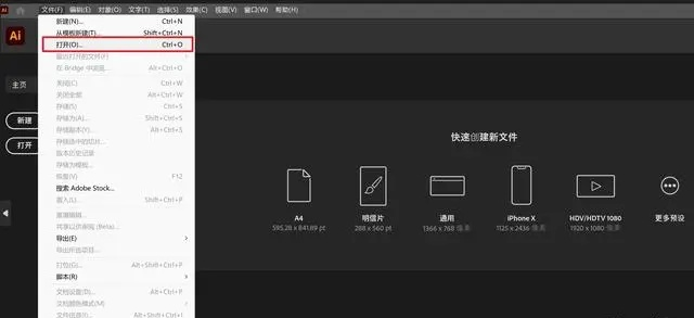 通过Adobe Illustrator处理PDF转CAD步骤一