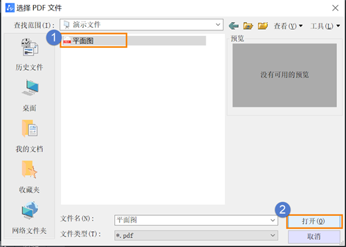 使用专业CAD软件（如AutoCAD）实现PDF转CAD步骤二