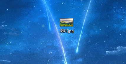 修改图片后缀名(不推荐)