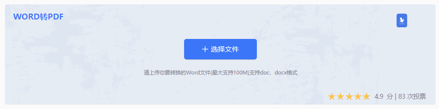使用在线转换工具——高精度与批处理的利器步骤二