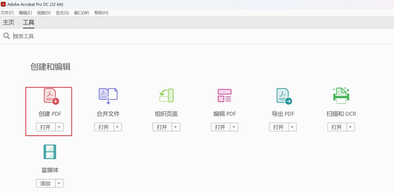 Word转PDF怎么转换?5种实用方法详解步骤七
