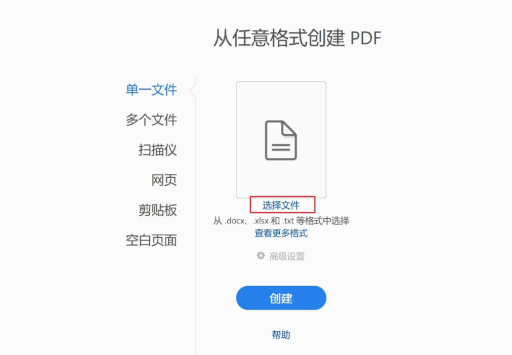 Word转PDF怎么转换?5种实用方法详解步骤八
