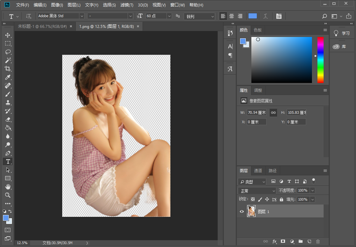 使用Adobe Photoshop步骤一