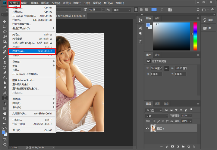 使用Adobe Photoshop步骤二