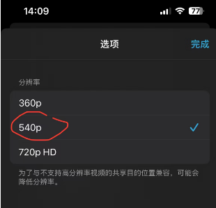 iPhone视频压缩方法详解:从简单到高效步骤五