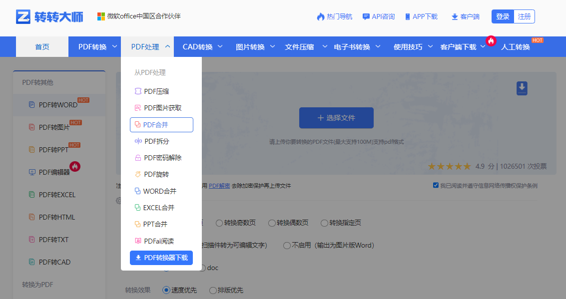 pdf如何合并成一个pdf？这3个免费高效方法，职场人必须掌握！