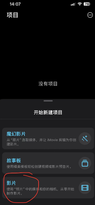 iPhone视频压缩方法详解:从简单到高效步骤四