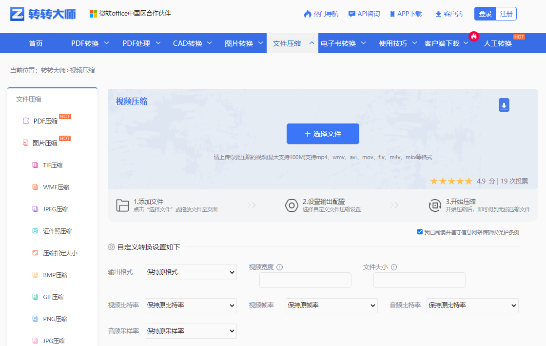 iPhone视频压缩方法详解:从简单到高效步骤七