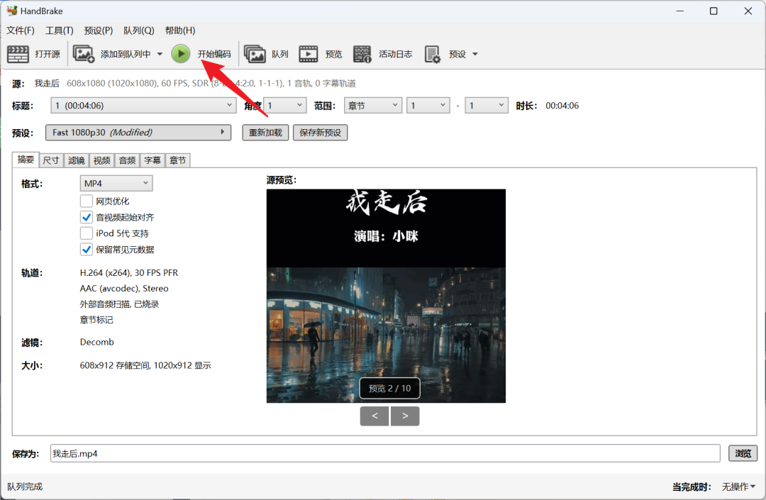 iPhone视频压缩方法详解:从简单到高效步骤九