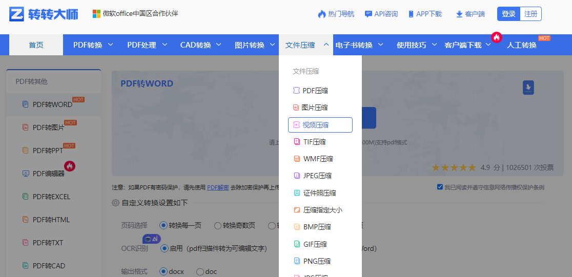 iPhone视频压缩方法详解:从简单到高效步骤六