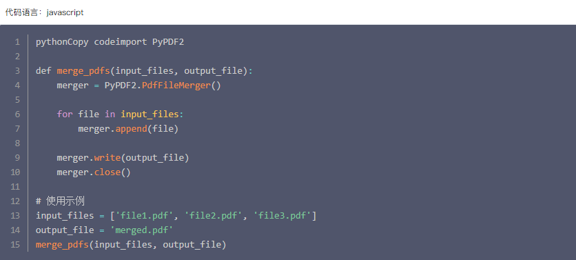 灵活定制的编程之道——Python（PyPDF2库）步骤二
