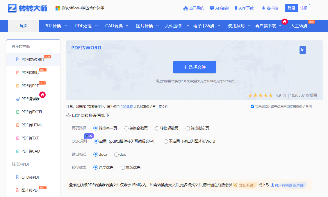 在线工具法:高效便捷,首选方案步骤一