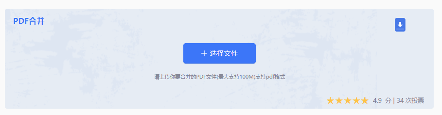 在线工具法:高效便捷,首选方案步骤三