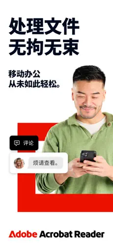 操作步骤（以Android平台“Adobe Scan” + “Acrobat Reader”组合为例（iOS可用“PDF Expert”或“Documents by Readdle”））：