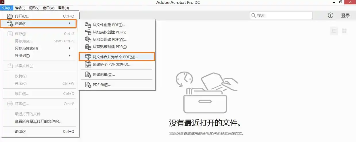 怎么合并pdf文件？五大方法全解析！