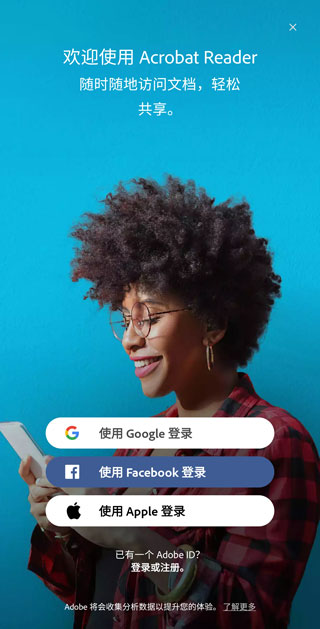 使用移动设备应用步骤一