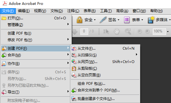 使用Adobe Acrobat步骤二