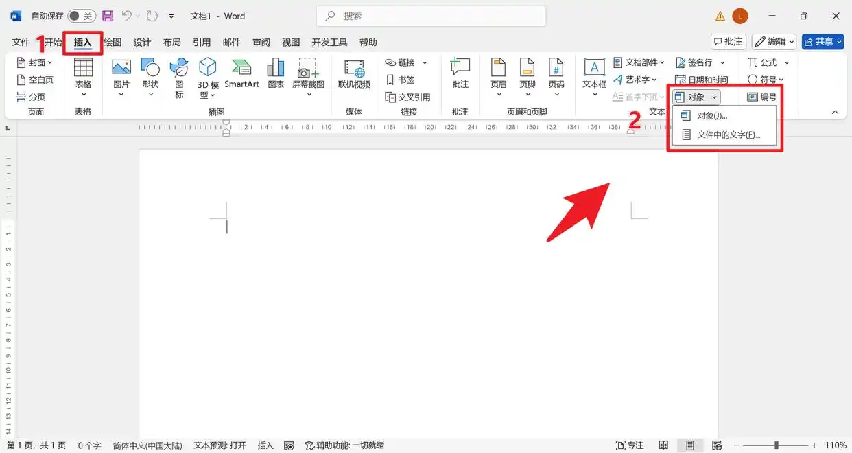 灵活备用方案：利用常用软件的内置功能步骤三
