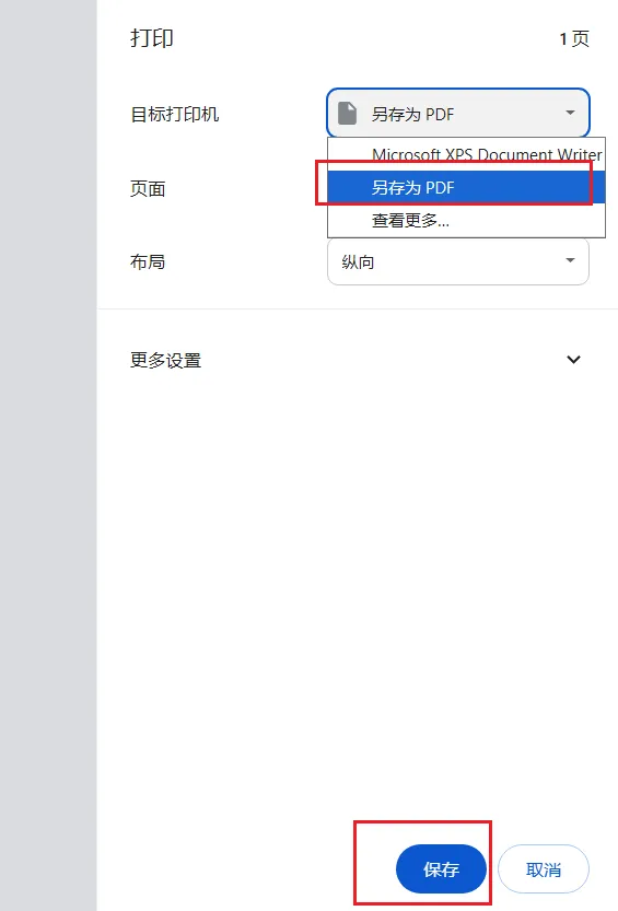 浏览器自带 PDF 工具:应急必备,无需额外工具步骤二