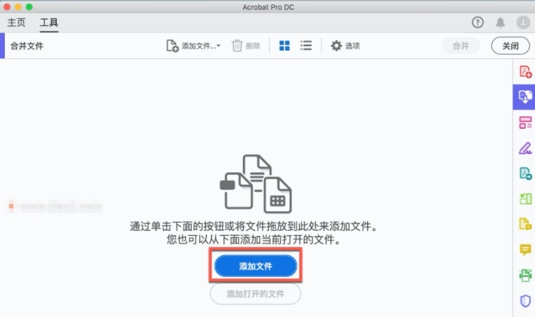Adobe Acrobat专业版步骤二