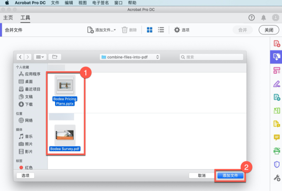 Adobe Acrobat专业版步骤三