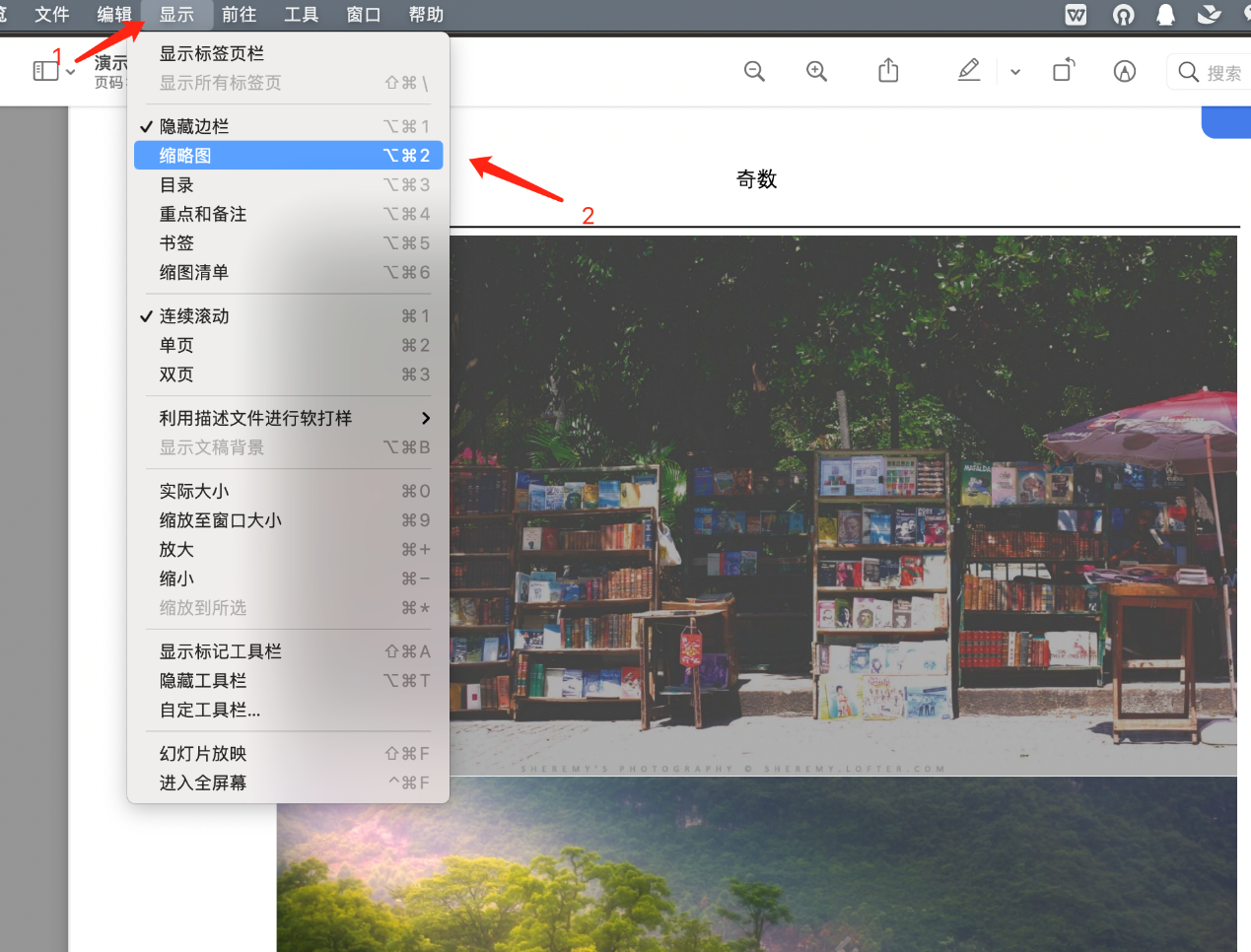 操作系统内置功能:最直接的PDF合并方案步骤二