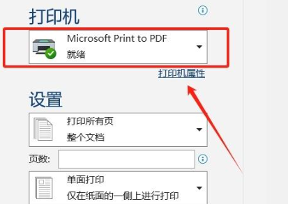 02 原生免费方案:利用操作系统自带功能实现合并步骤四