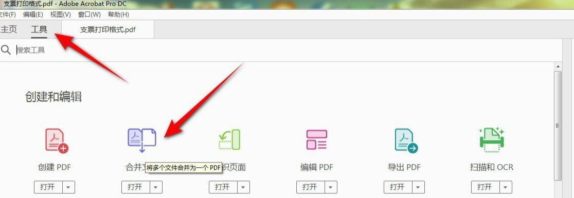 01 专业软件方案:功能全面的桌面端解决方案步骤一