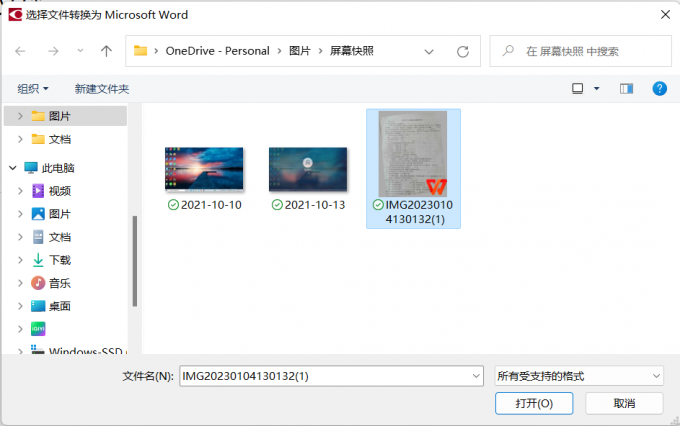 ABBYY FineReader——扫描件/图片型PDF的“OCR神器”步骤二