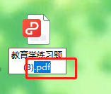 直接修改后缀名:应急场景的“野路子”步骤一